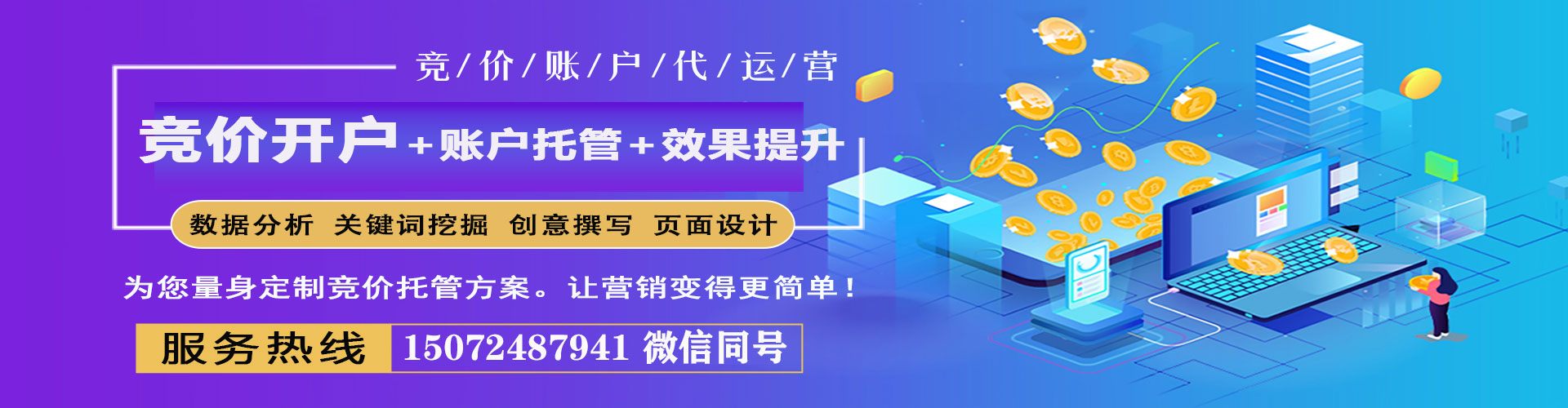 尉犁百度推广运营